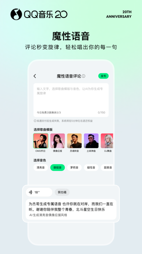QQ音乐手机版app