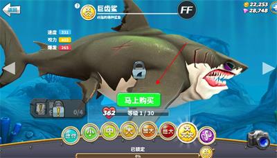 饥饿鲨世界国际服破解版