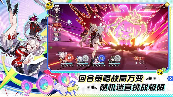 崩坏星穹铁道b服