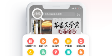 时下受欢迎的听书手机软件合集