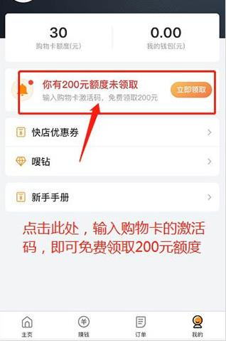 嗖嗖app