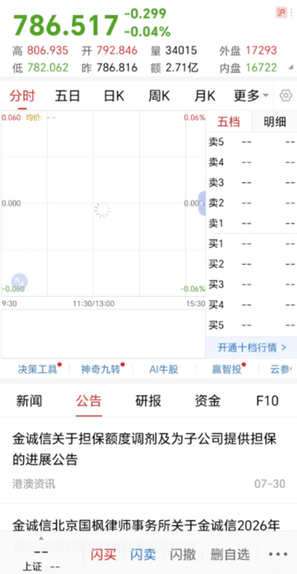 华安智赢手机版