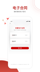 大唐财富app