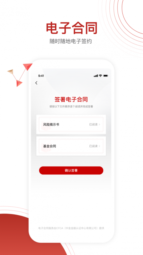 大唐财富app
