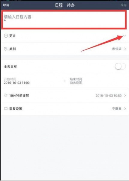 365日历万年历黄历app