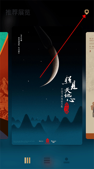 故宫展览最新版