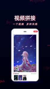 酷影视频剪辑官方版