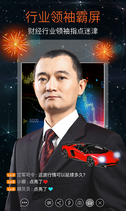 浪客直播tv版