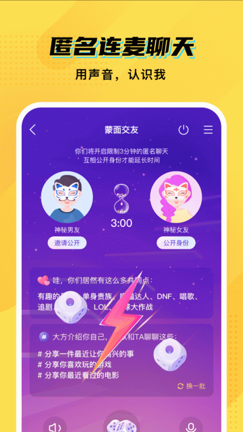 CM语音隐藏房间版