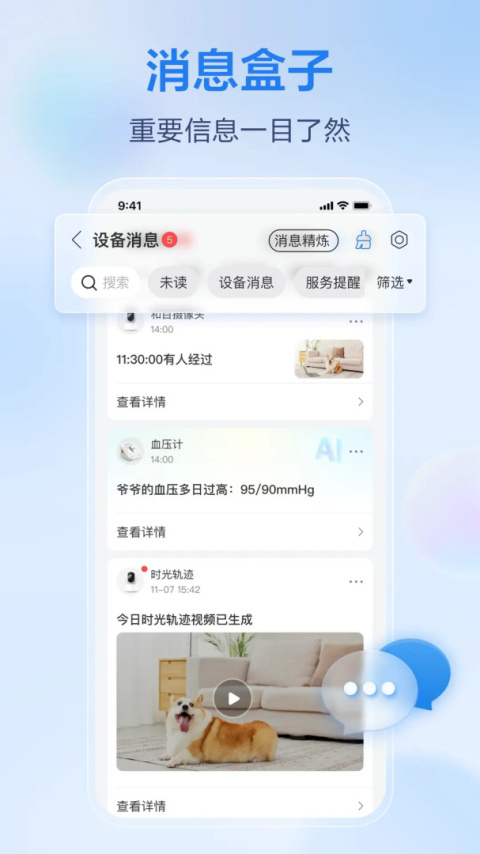 移动爱家tv版