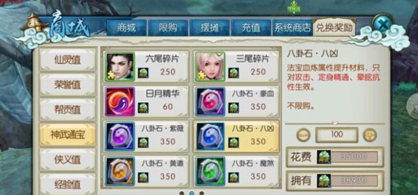 诛仙手游vivo版