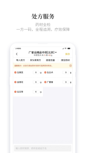 知了有方app