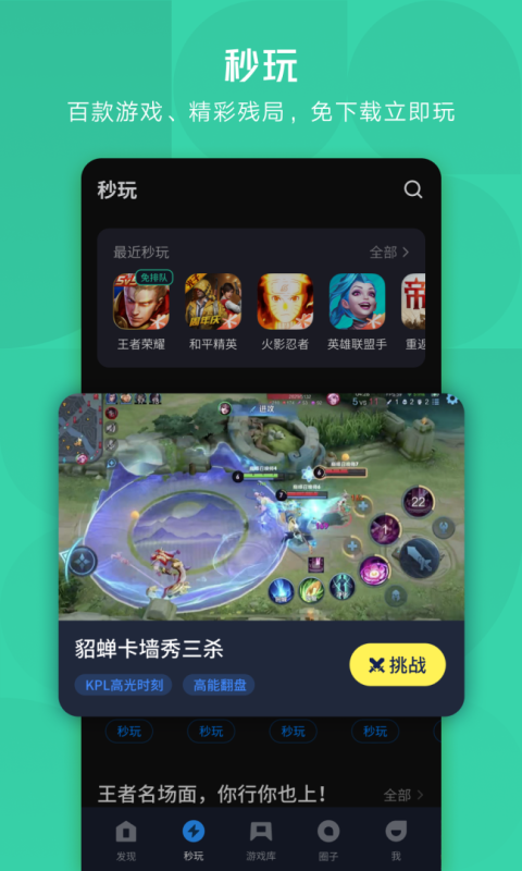 应用宝手机助手官方版