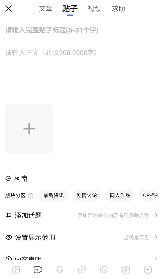 百度贴吧app