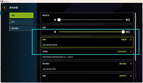 master duel手机版