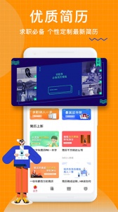 个人简历制作app