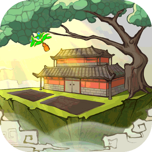 云端问仙腾讯版