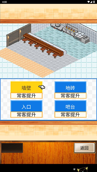 开罗拉面店全国篇无限代币版最新版
