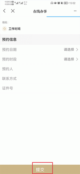 上海杨浦app