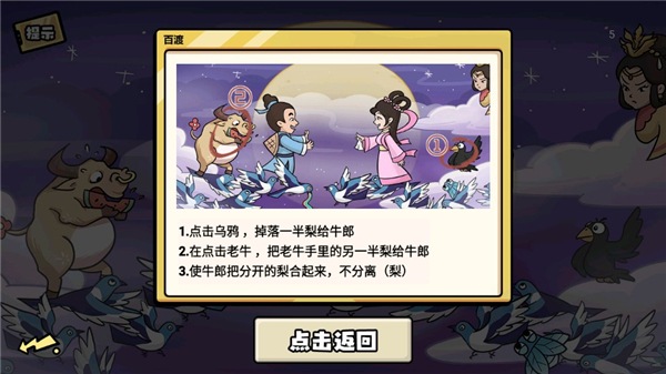 无敌老铁手游