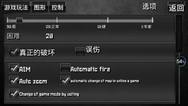 特种部队小组2内置MOD菜单版