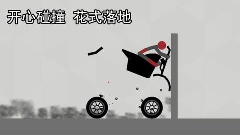 解压火柴人正版
