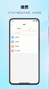 完美校园app