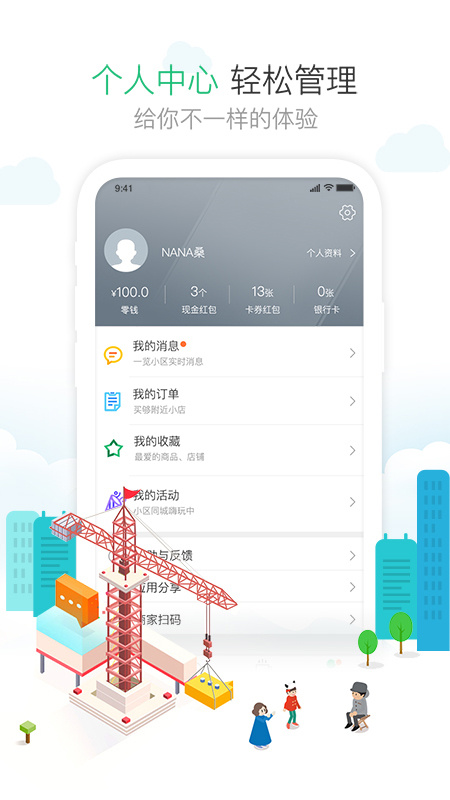 1号社区app