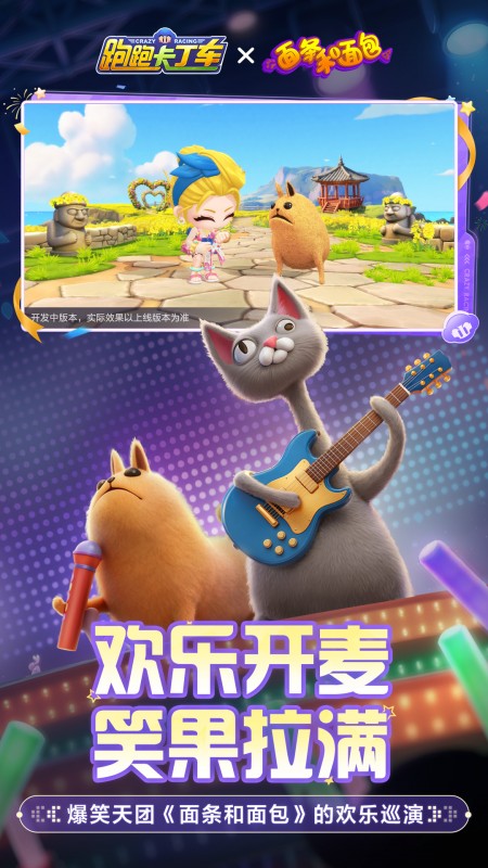 跑跑卡丁车官方竞速版官方正版