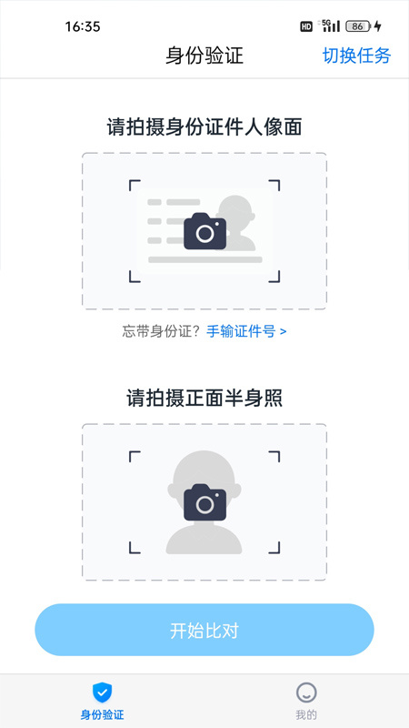验证宝