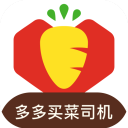 多多买菜司机端app