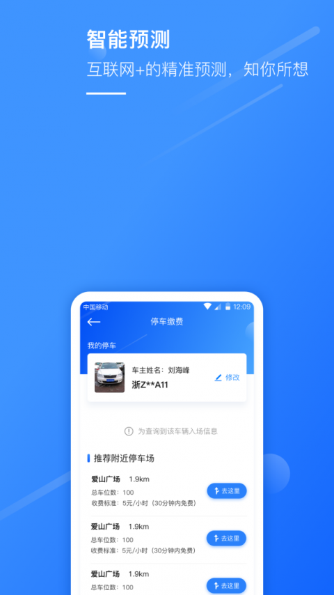 湖州掌上通app