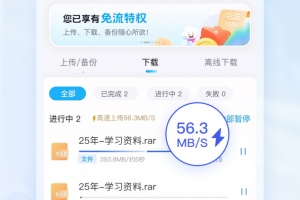 中国移动云盘app
