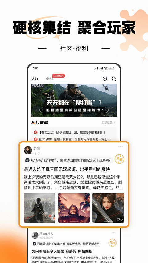 杉果游戏app