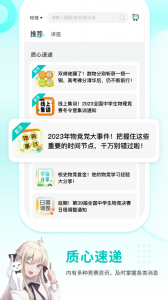 质心在线app