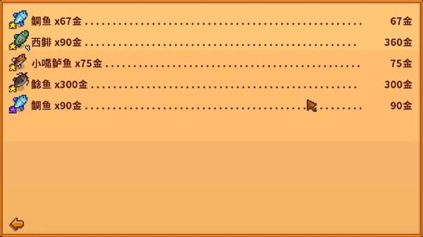 stardew valley手机版中文版