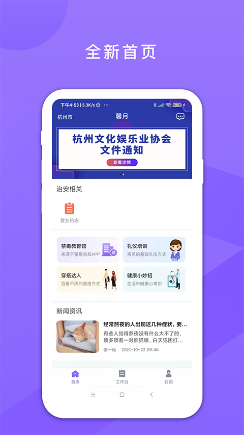 鑫娱app