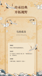 反向词典app官方版