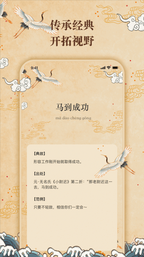 反向词典app官方版