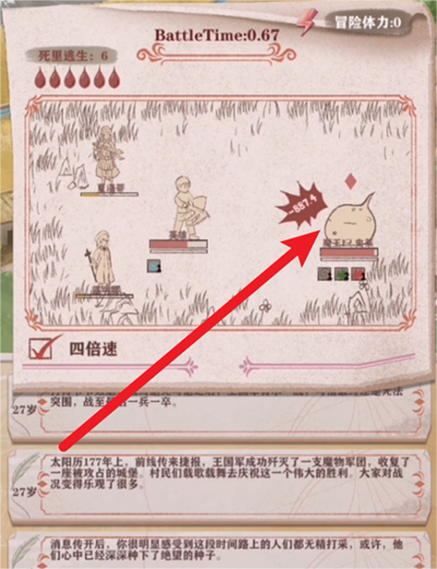 异世轮回录手游