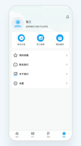 益考通app