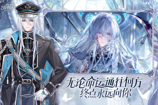 时空中的绘旅人qq登录版