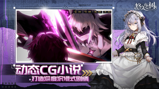 悠久之树九游版