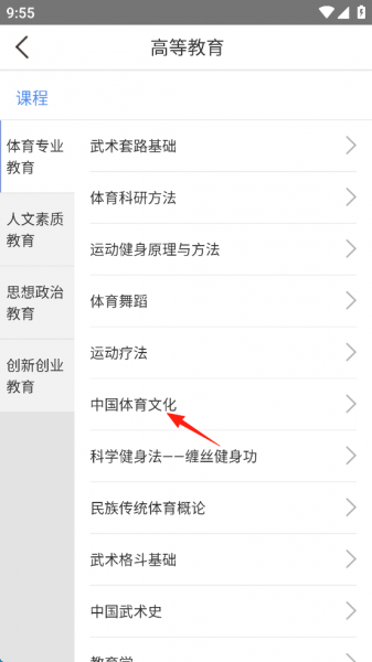 体教联盟最新版