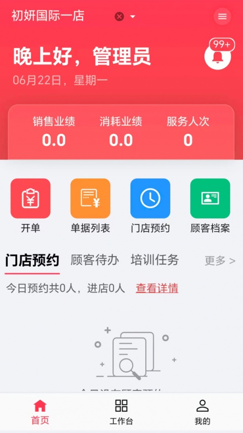 美业猫最新版