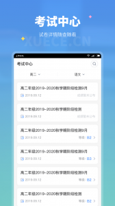 学测网学生版app