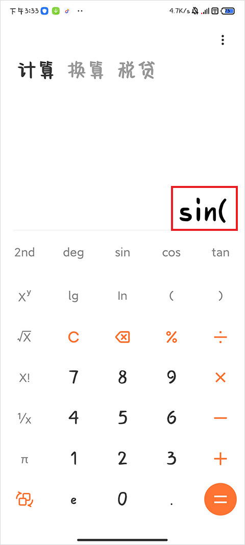 小米计算器app