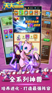 天天驯兽师0.05折版