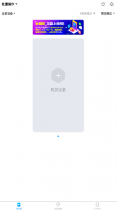 蓝光云手机app