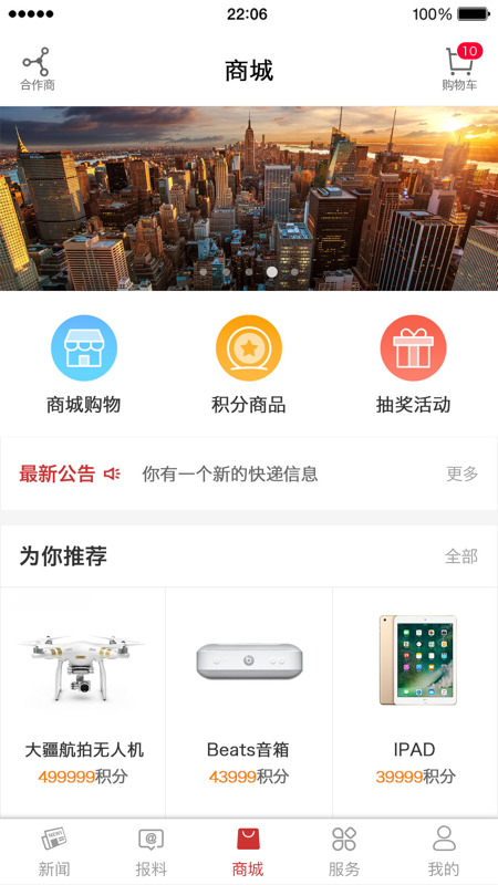 甬派app
